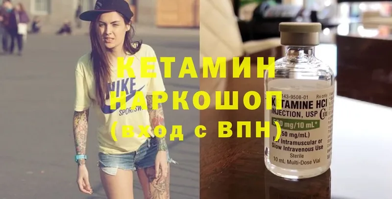 где купить   Красный Кут  КЕТАМИН ketamine 